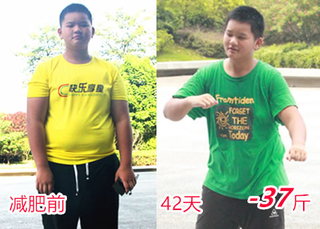 42天减肥37斤